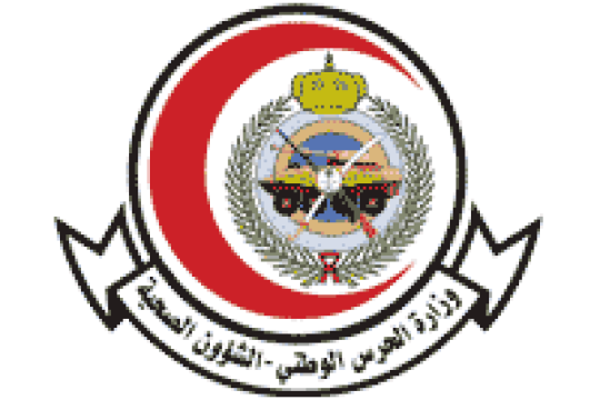 67 وظيفة وبرامج تدريبية متنوعة بالشؤون الصحية بوزارة الحرس الوطني بعدة مناطق