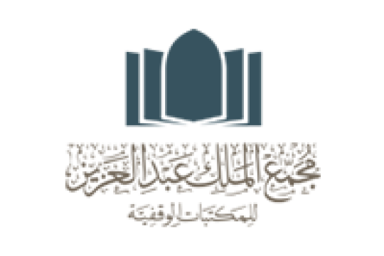 مجمع الملك عبدالعزيز للمكتبات الوقفية يعلن عن وظائف إدارية وتقنية بالمدينة المنورة