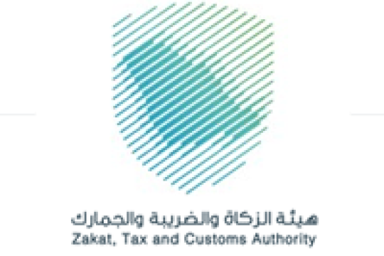 هيئة الزكاة والضريبة والجمارك توفر عن وظائف لحملة البكالوريوس بالرياض