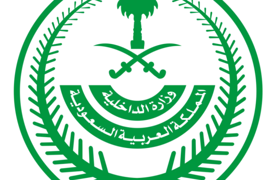 وظائف شاغرة في الإدارة العامة لصحة السجون